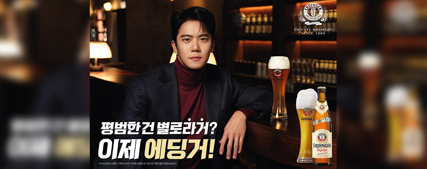 ERDINGER goes Südkorea: Weißbier wird zum Genuss-Highlight